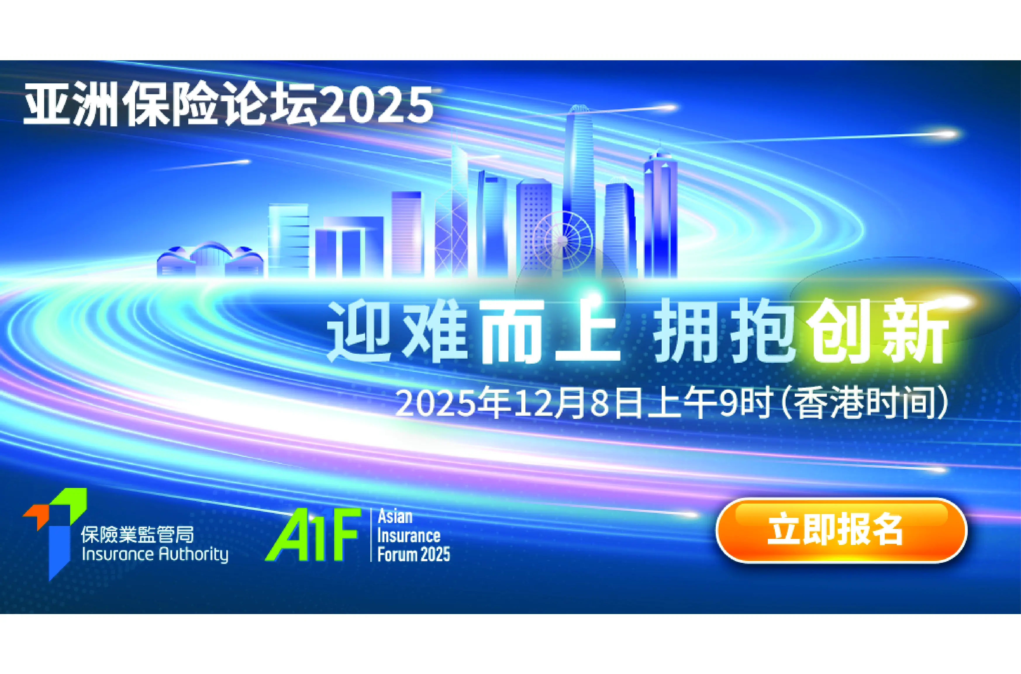 Event Banner AIF 2025 SC