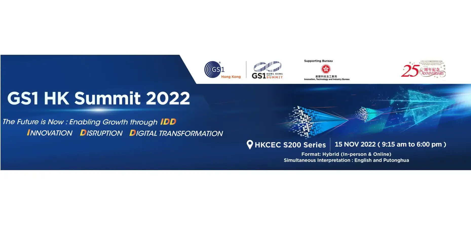 GS1 Summit 2022 Landing