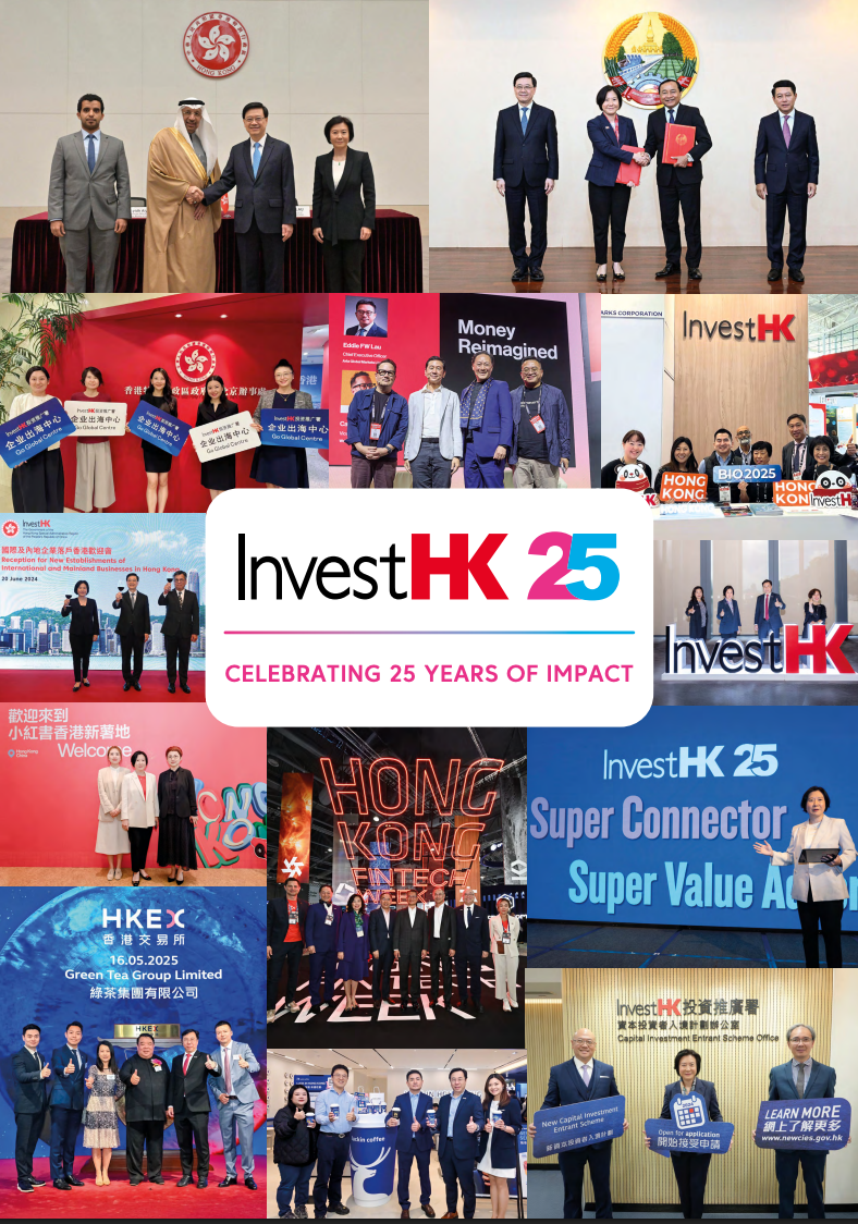 的縮略圖  招商引資25載 同創香港新篇章