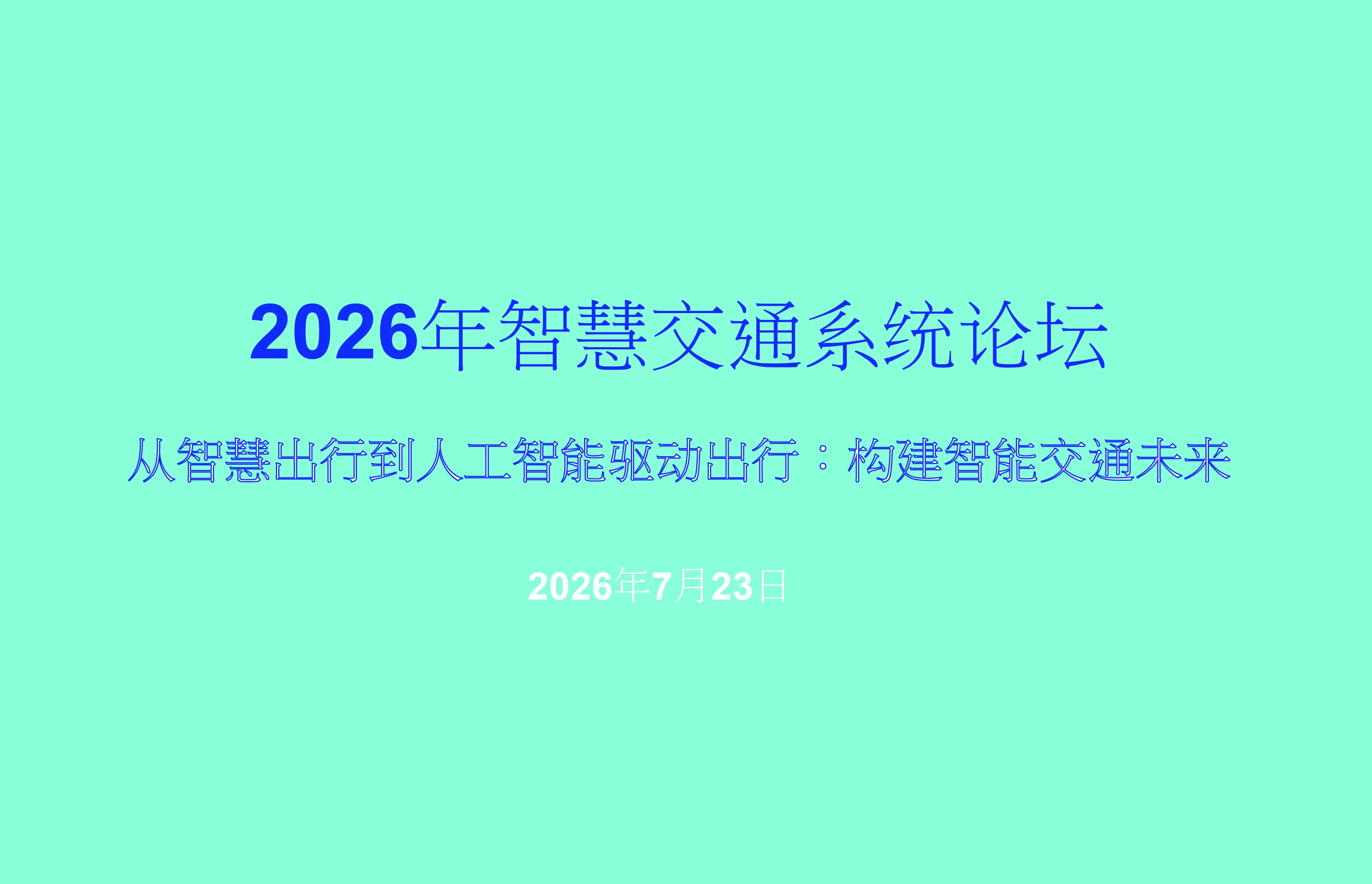 ITS Forum 2026 Event Banner Sc