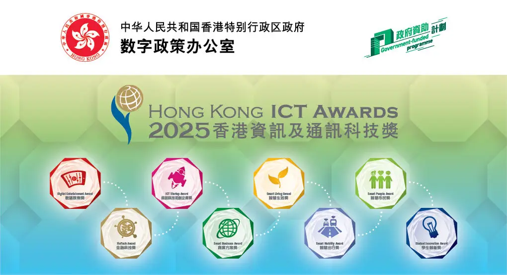 HKICTA 2025 Investhk Website 1020 X 553 Pixels SC