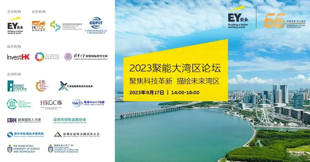 230728 23040 Synergizegba Investhk Promo Cn 1020X553