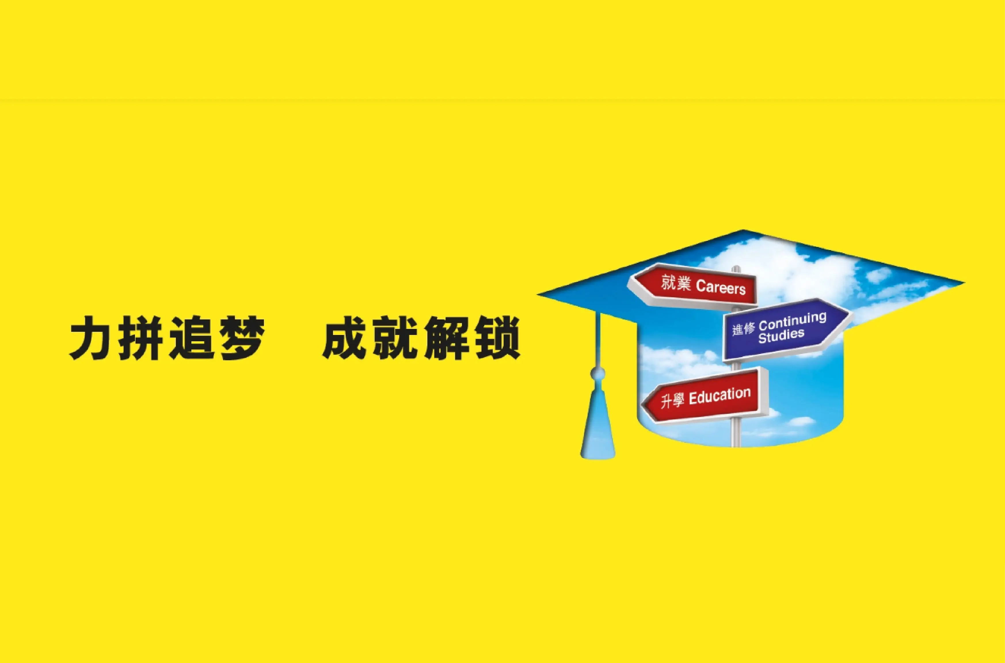 Education And Careers Expo 2027 Sc