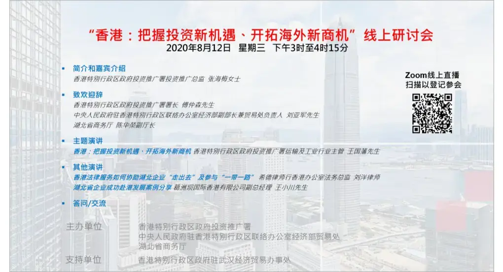 Registration Flyer As At 3 August 2020