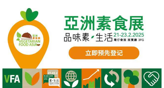 Vegetarian Food Asia 2025 Landing Sc