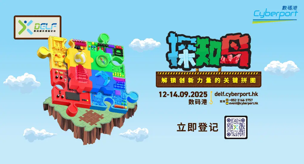 Delf 2025 Landing Sc