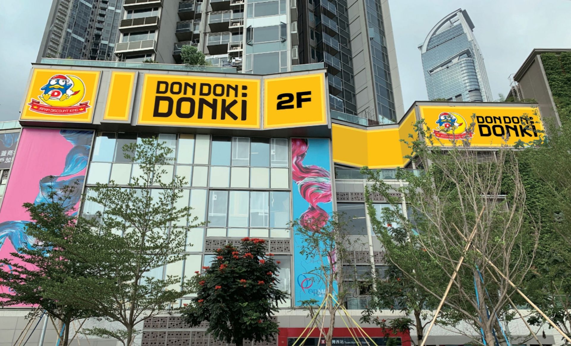 位於荃灣的「DON DON DONKI海之戀本店」