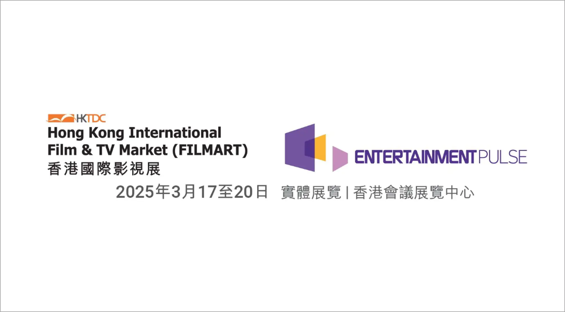 HKFILMART 2025 TC (1)