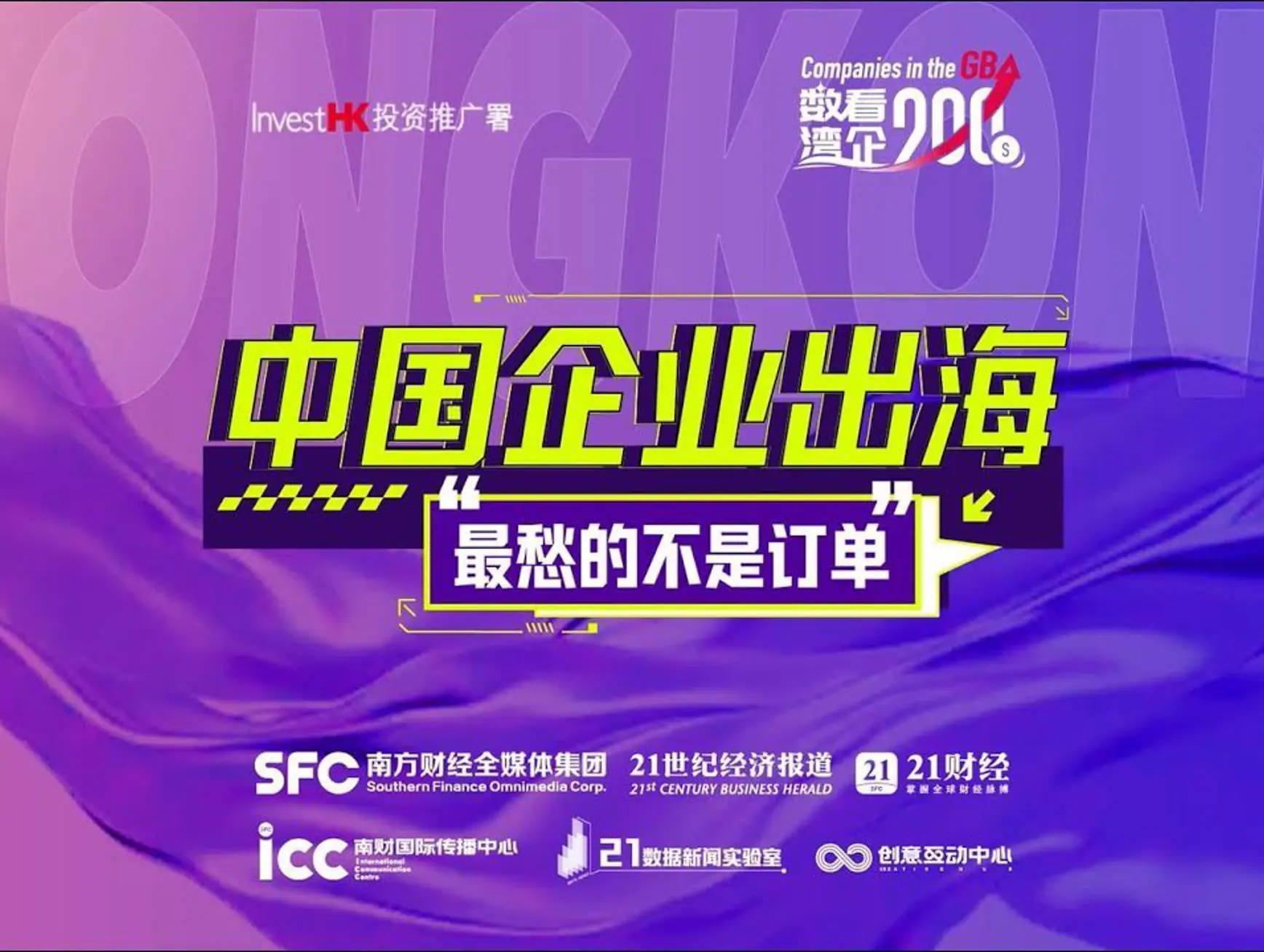 Chinagoesinternational Video Thumbnail