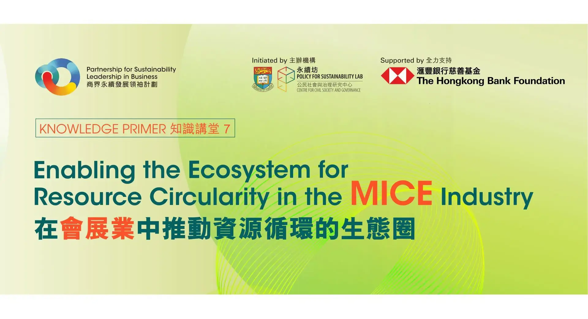 Knowledgeprimer7 Landing