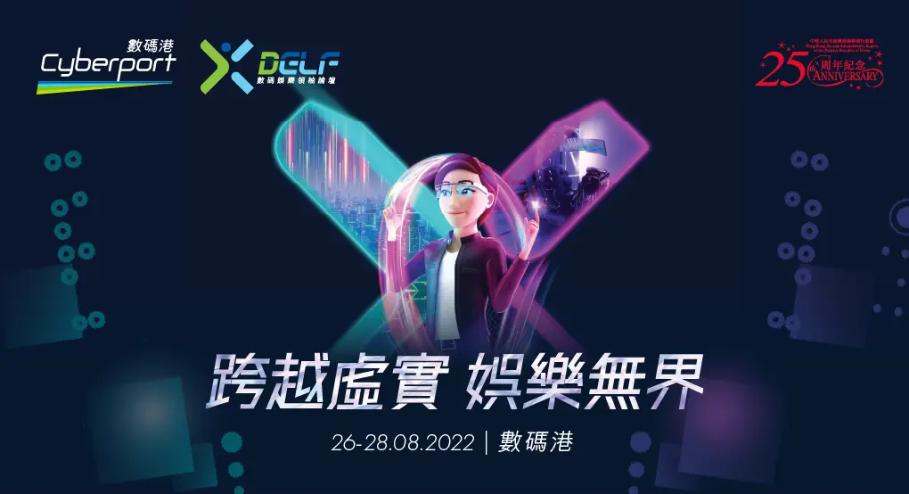 DELF 2022 Landing Page TC R1