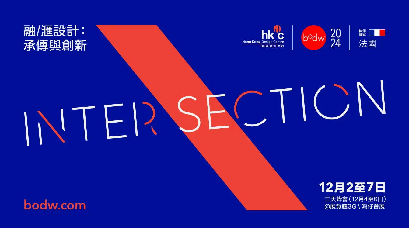 BODW2024 KV Website Banner 9 Sep Investhk 645 X 360 TC