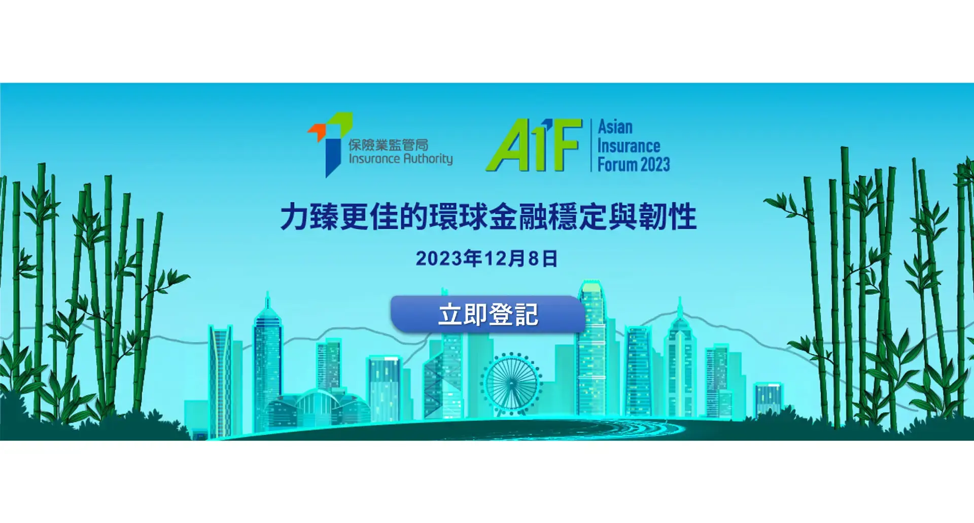 AIF2023 Investhk Banner TC B 01