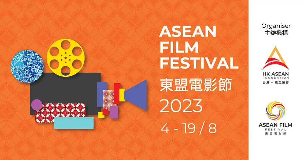 AFF2023 Investhk Banner