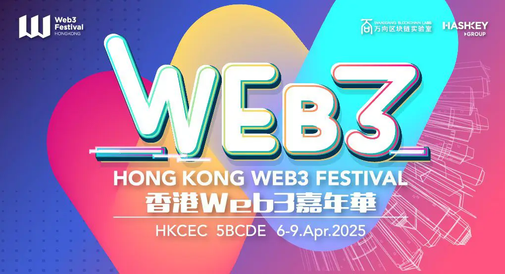 2025 Hong Kong Web3 Festival Landing