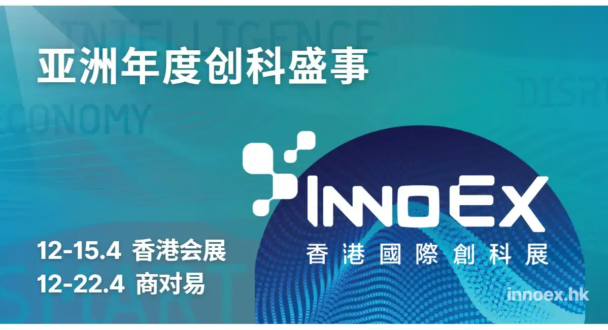 Innoex 2023 Landing Sc