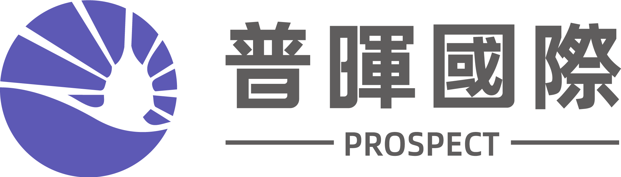 prospect-international-logo