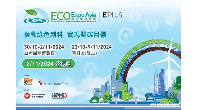 Eco Expo Asia 2024 Banner Chi Thumbnail
