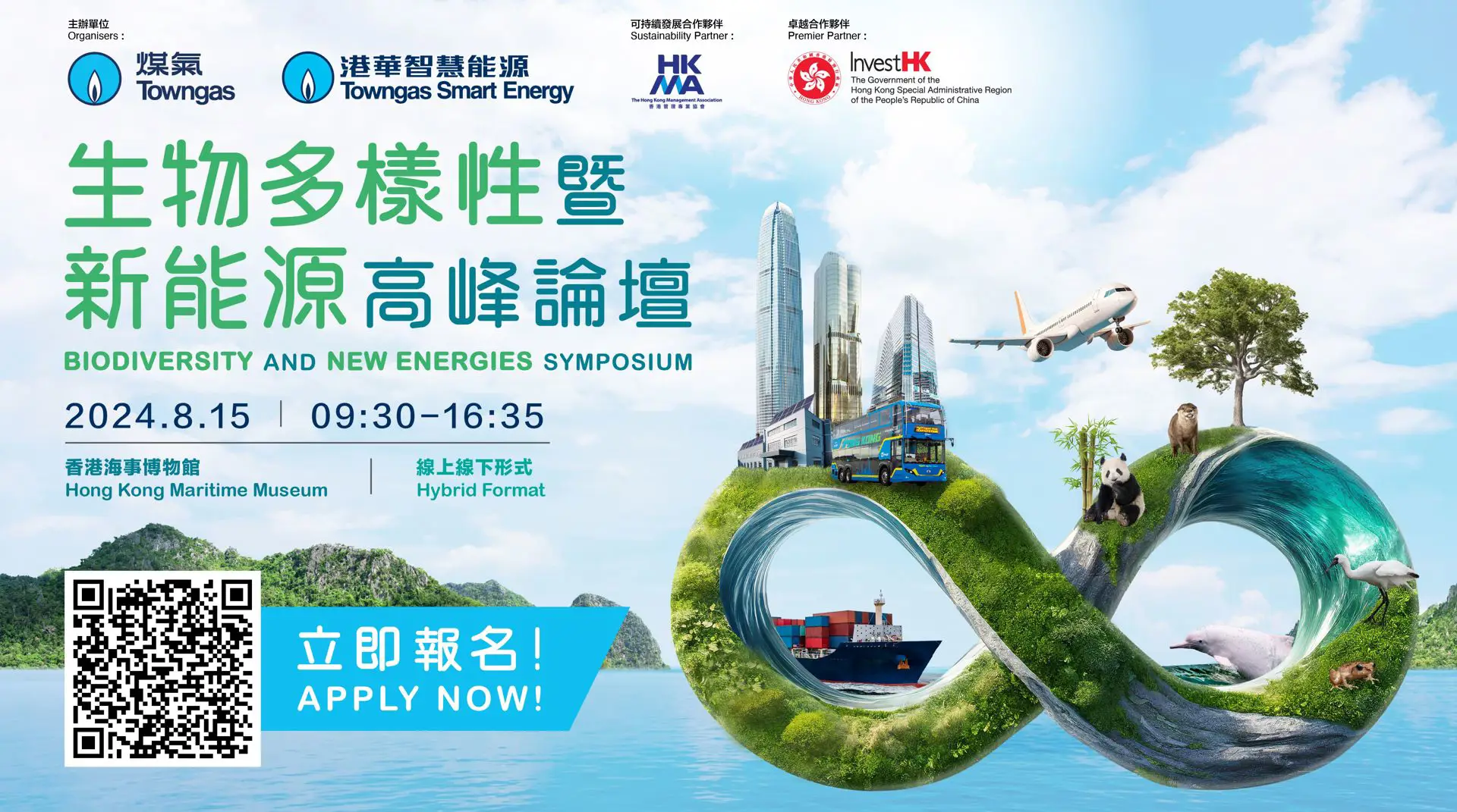 Towngas Biodiversity And New Energies Symposium Thumbnail