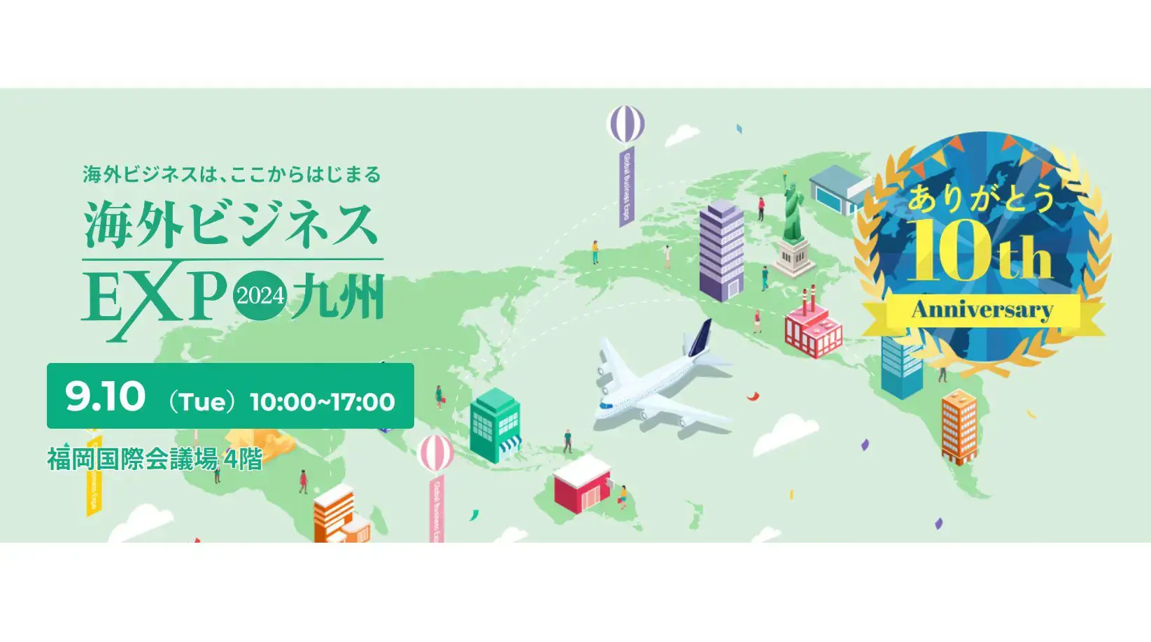 Overseas Business EXPO 2024 Fukuoka Thumbnail