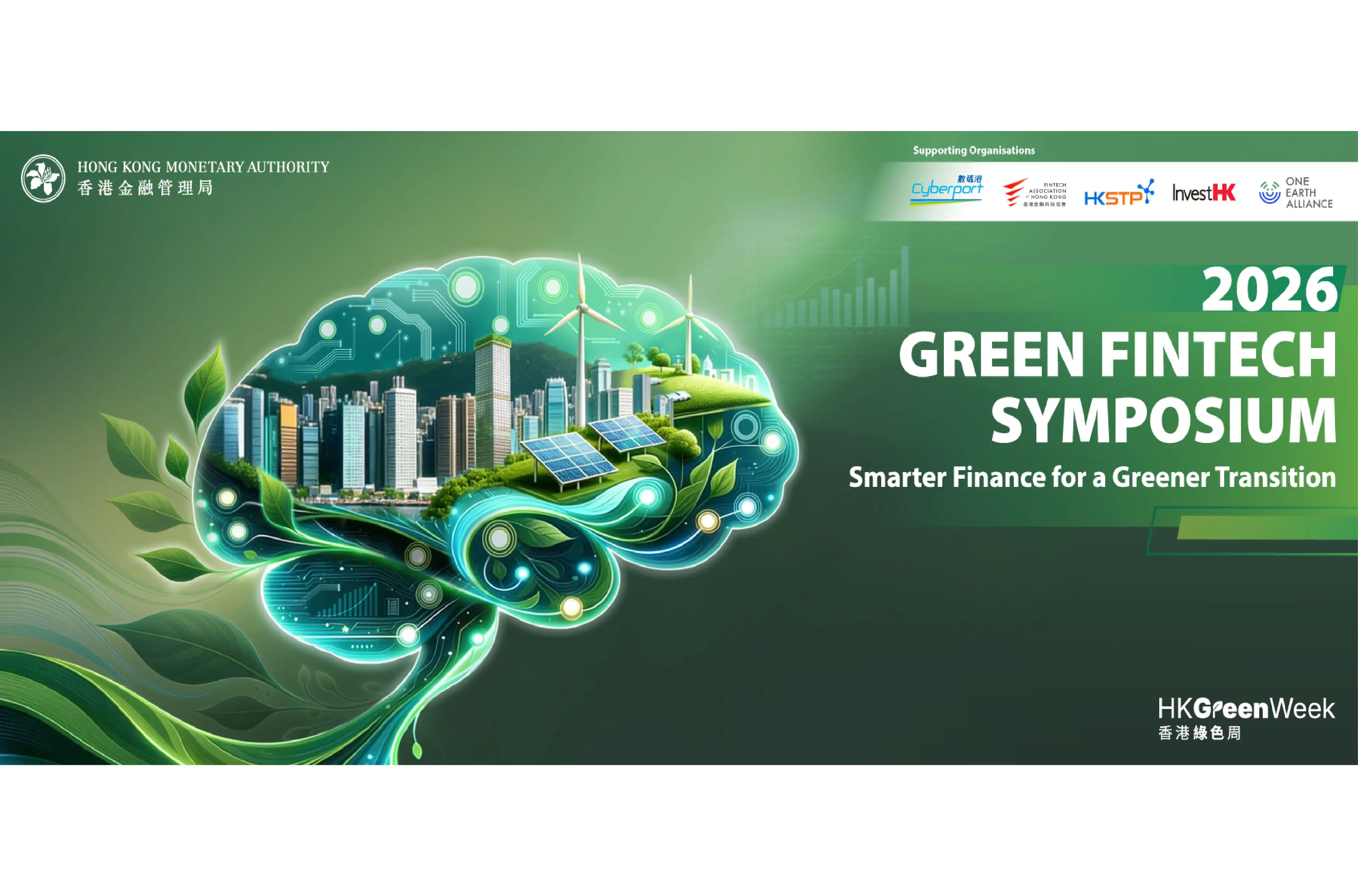 2026 Green Fintech Symposium Landing