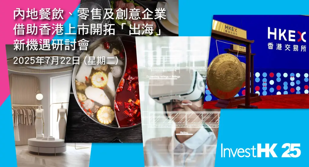 LCI IPO 22 July 1020X553 TC