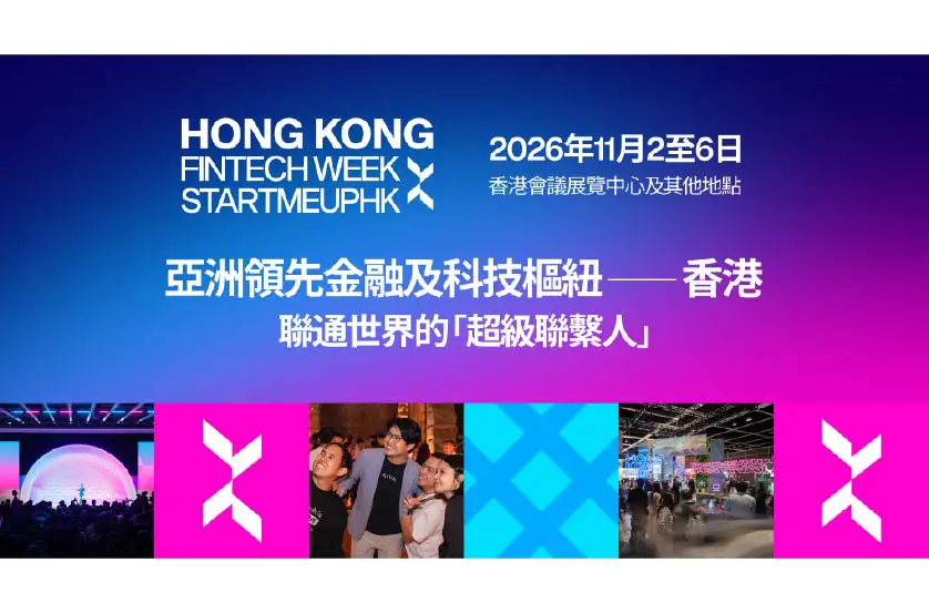 HKFTW X SMUF2026 Tc