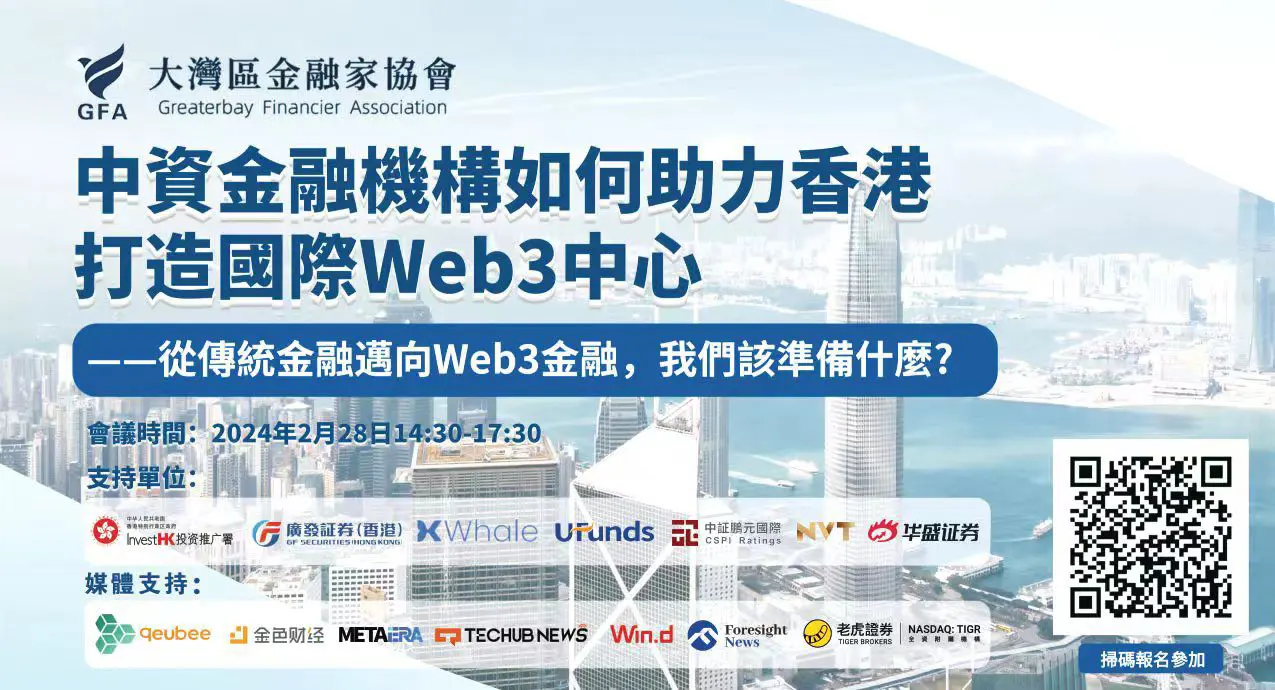 Greaterbay Financier Association Web3 Event Landing Image