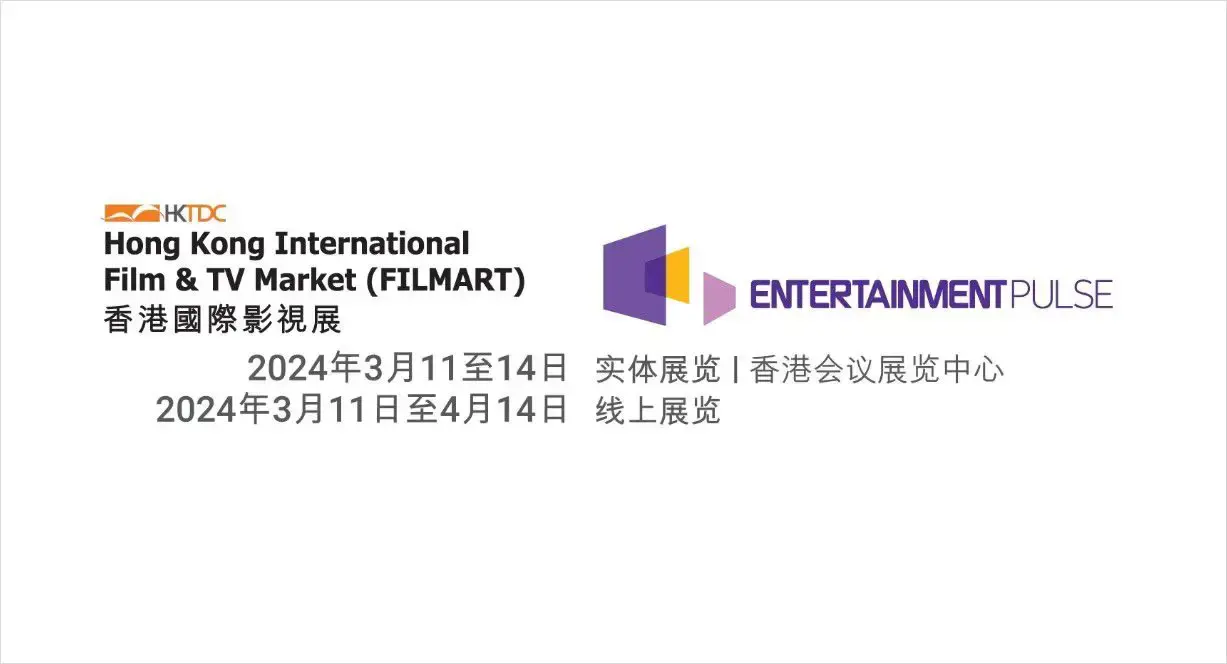 Filmart And ES Sc Landing