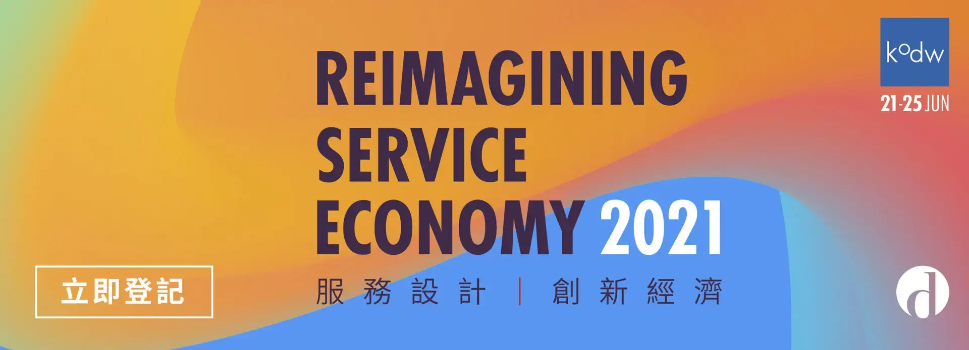 KODW2021 Website Banner Horizontal TC 20210528 2