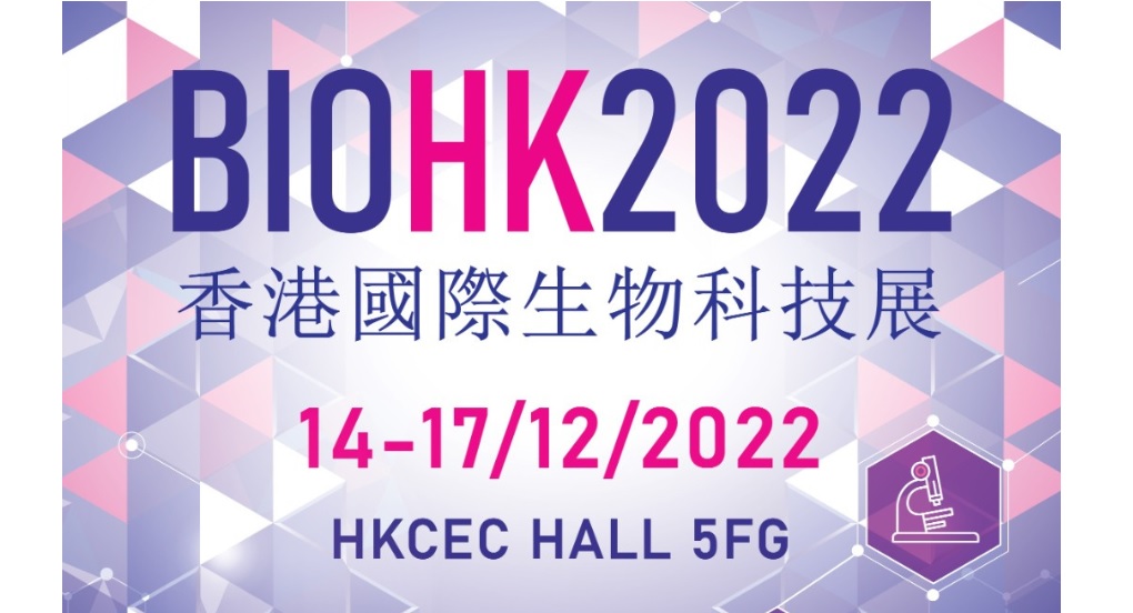 香港國際生物科技展 | InvestHK