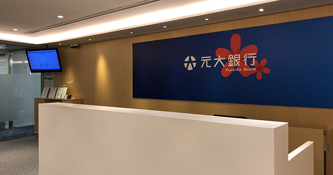 The Hong Kong branch of Yuanta Commercial Bank from Taiwan