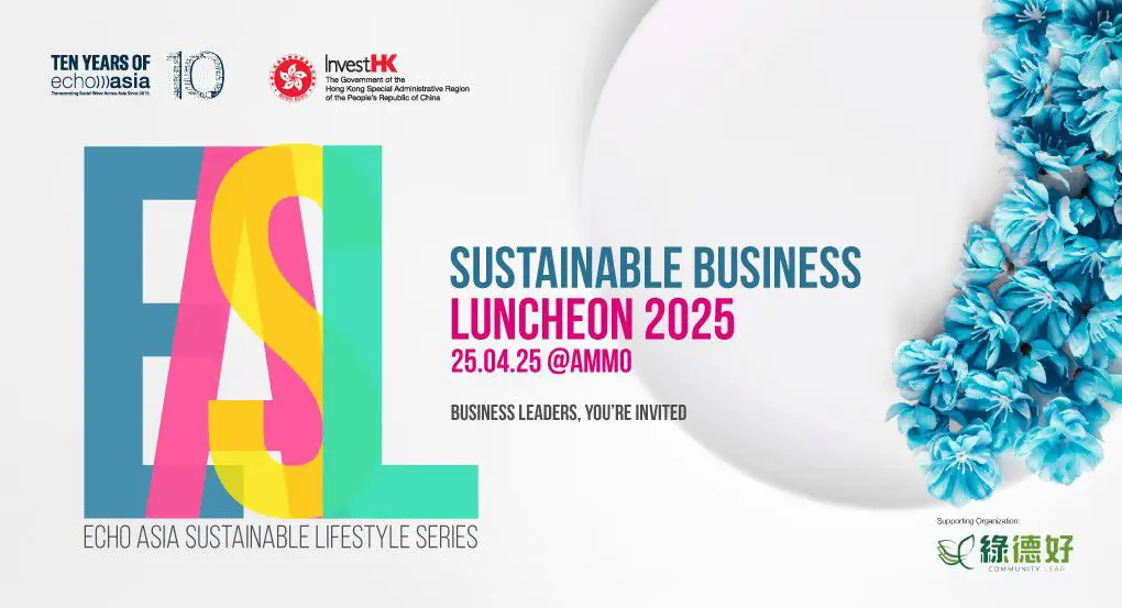 Sustainable Business Luncheon 2025 Landing