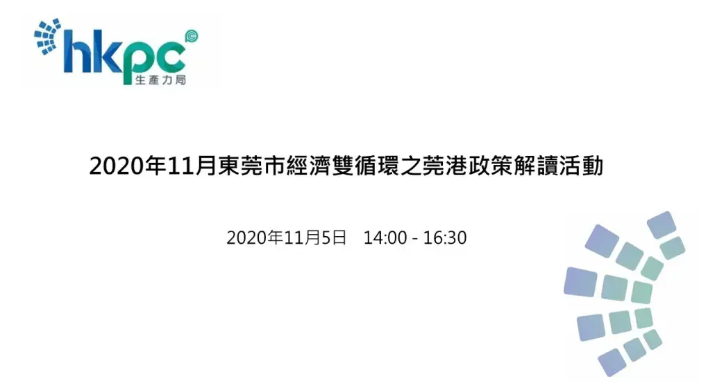 5 Nov HKPC Banner (TC) (Banner)