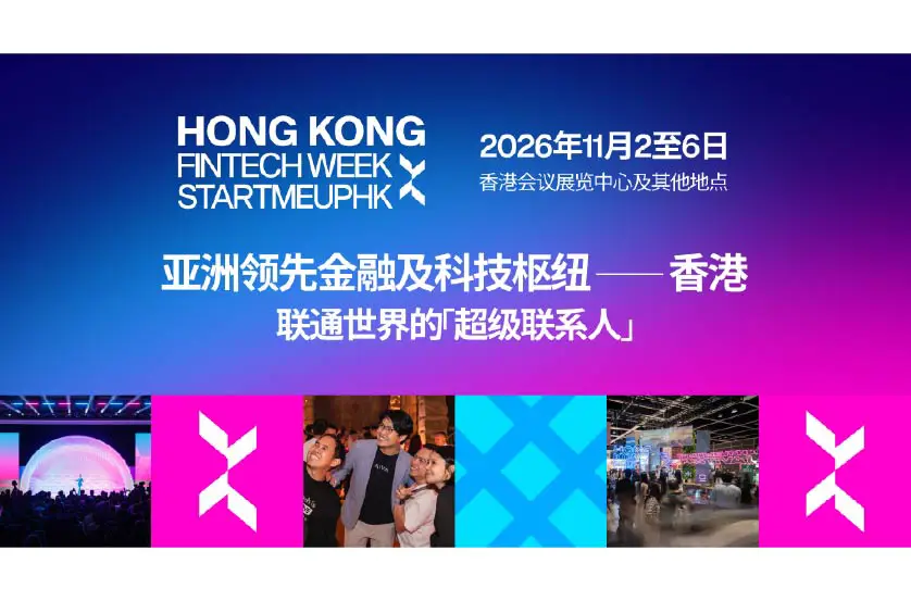 HKFTW X SMUF2026 Sc