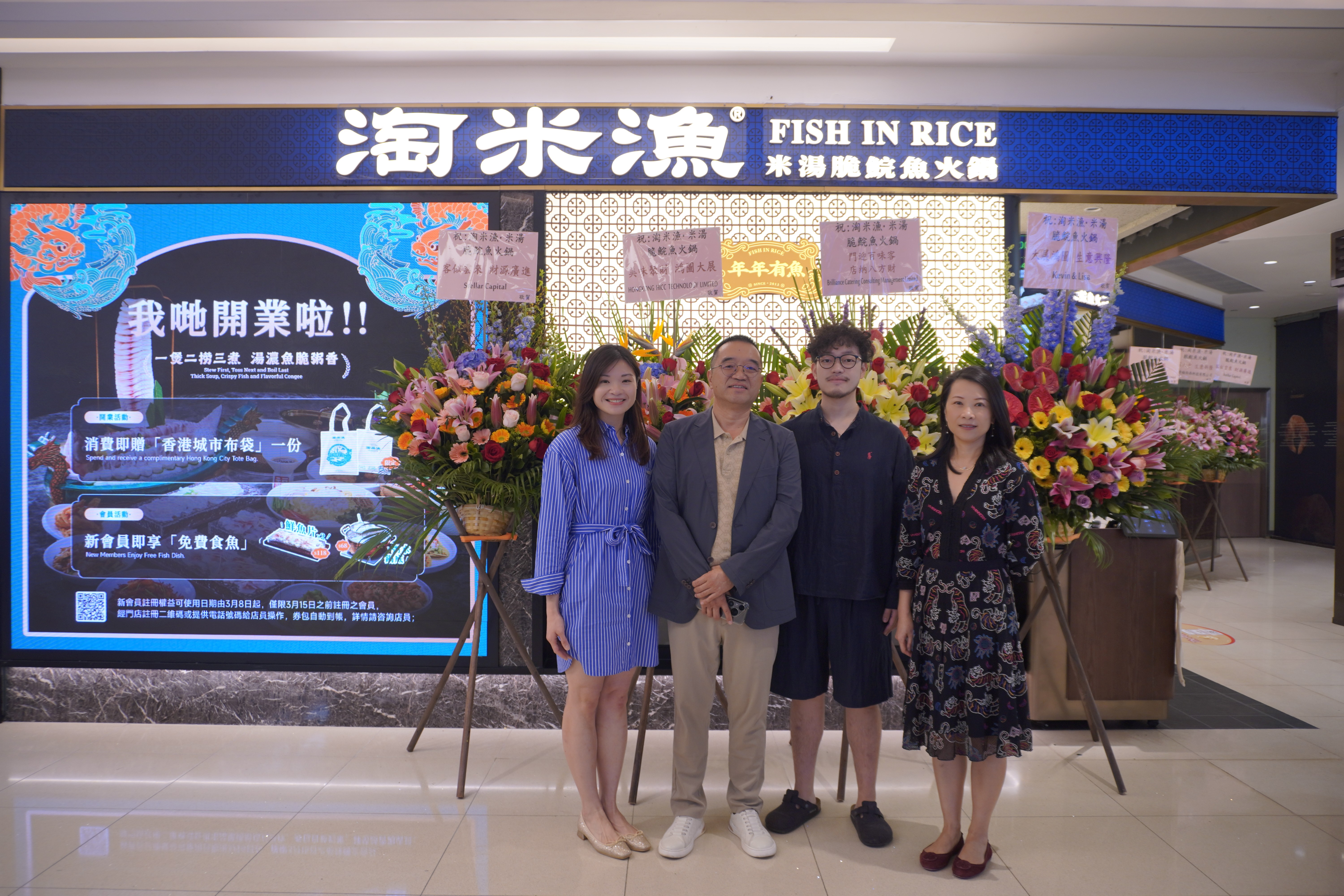 Hotport Rice Hot pot brand Fish in Rice opens first store outside Mainland in Hong ...