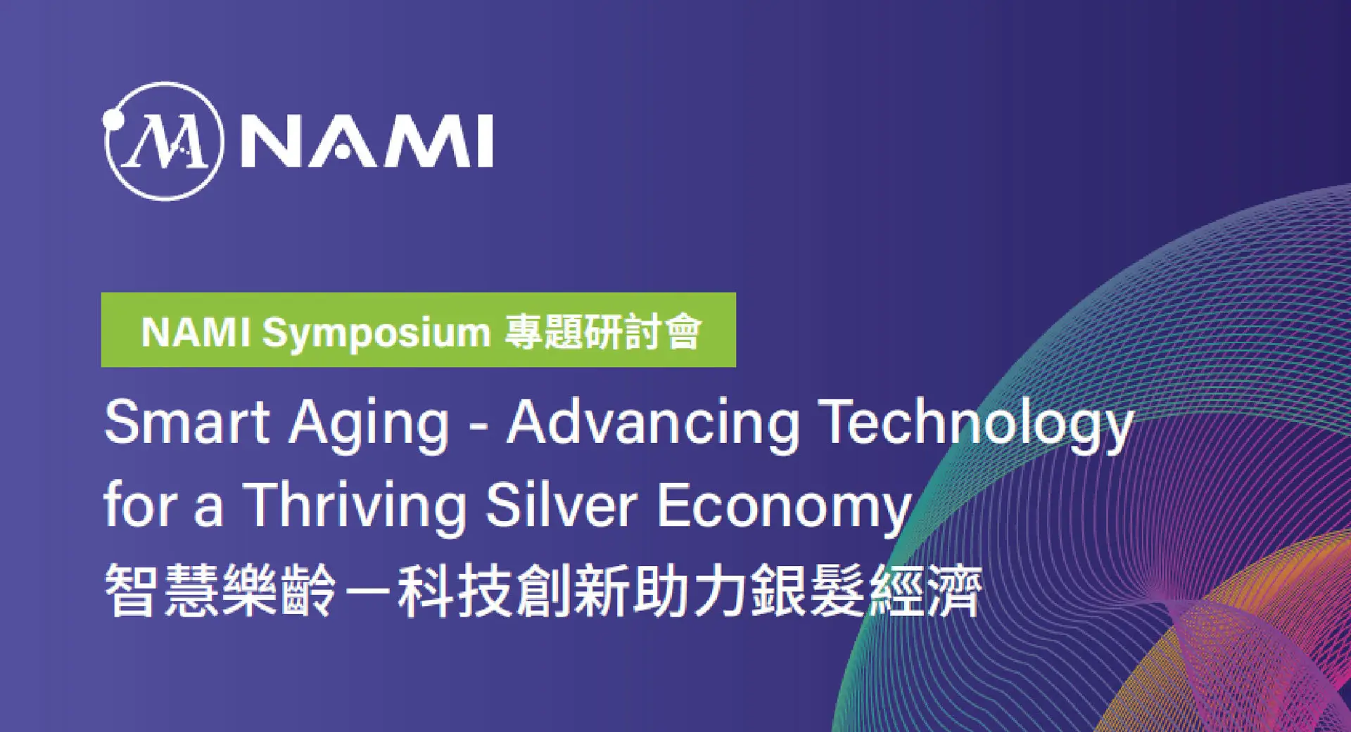 Smart Aging Landing 01