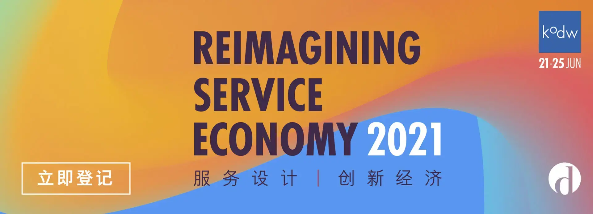 KODW2021 Website Banner Horizontal SC 20210528 0