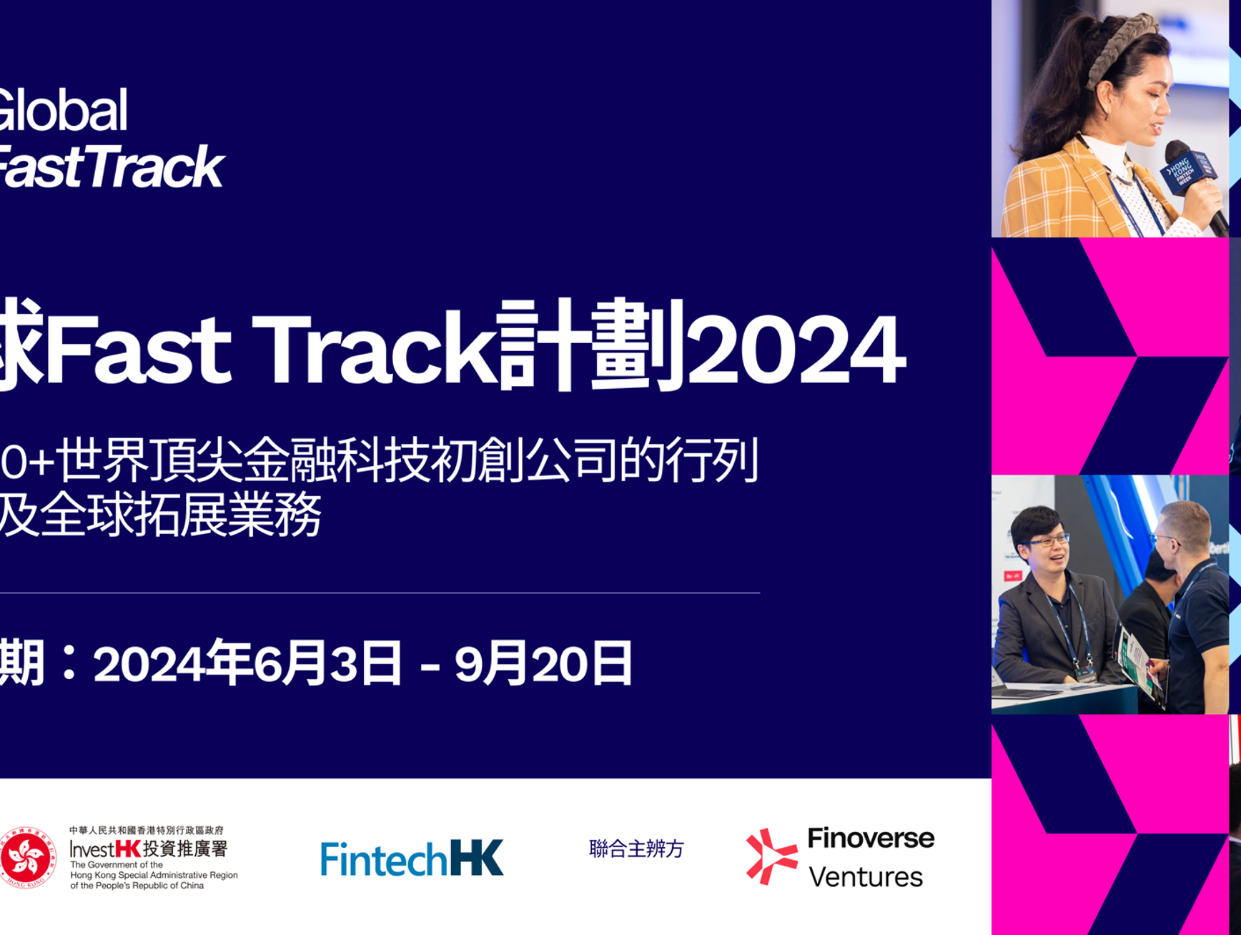 GFT Traditional Chinese