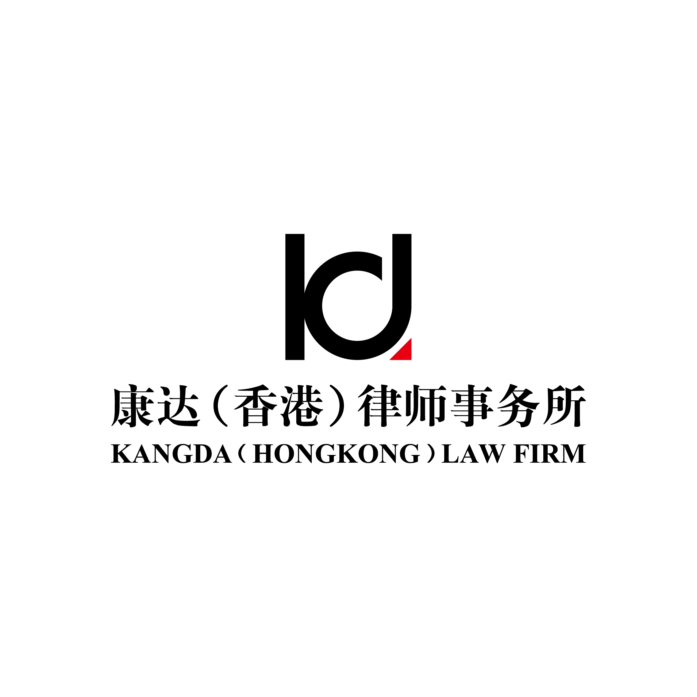 beijing-kangda-hk-law-firm-logo