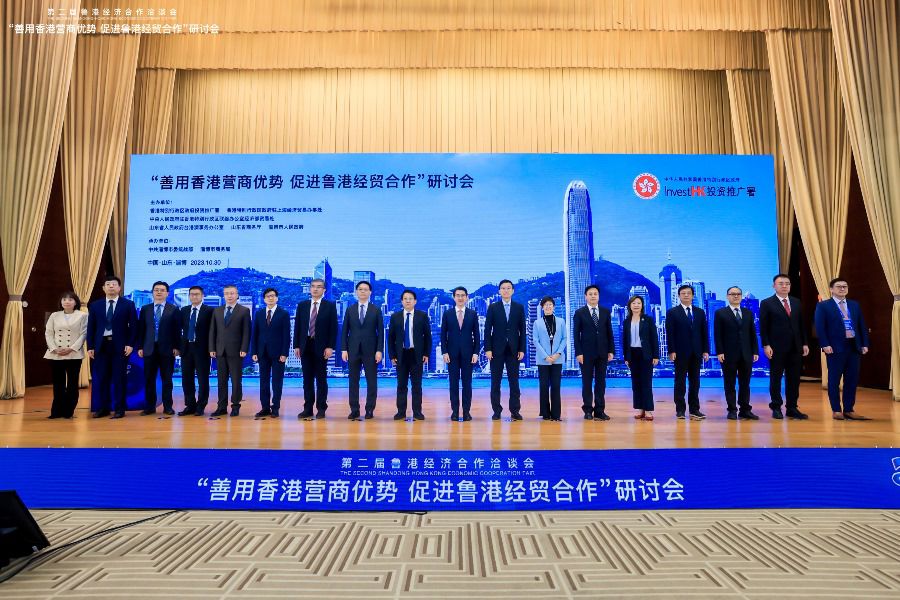 InvestHK encourages Shandong companies to tap new business