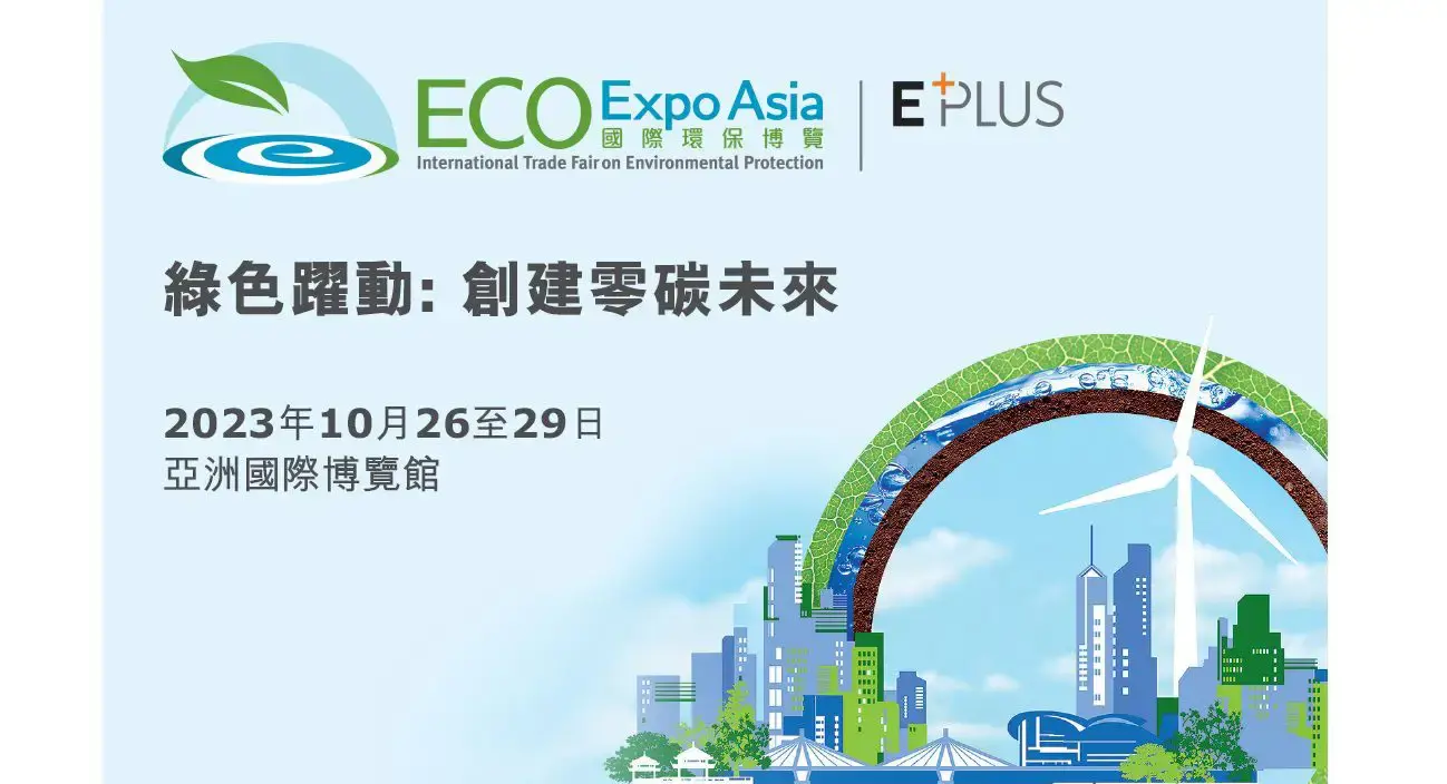 Eco Expo Asia Tc Landing
