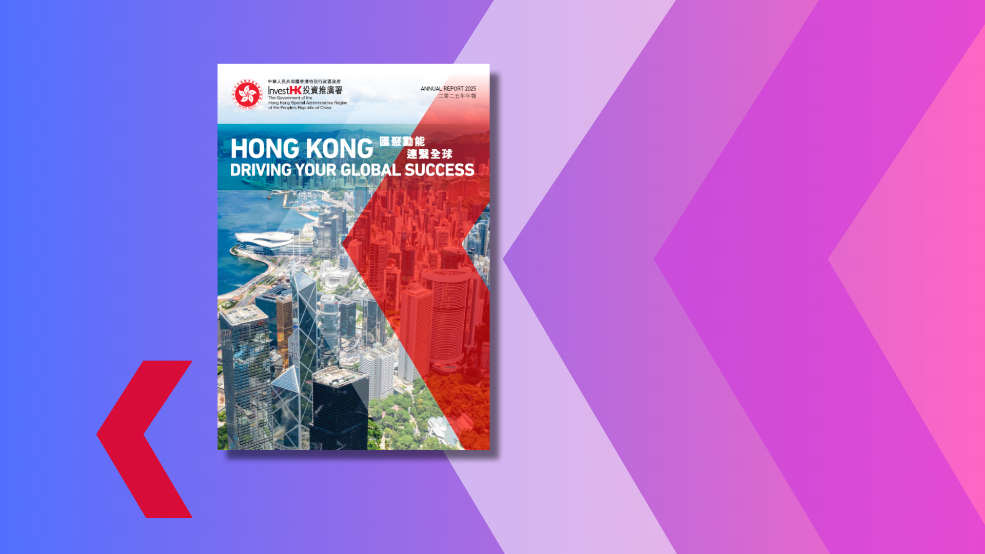 InvestHK Achieved Outstanding Results in 2025