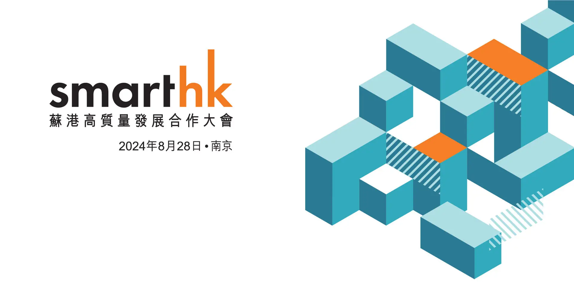 Smarthk 2024 For Website