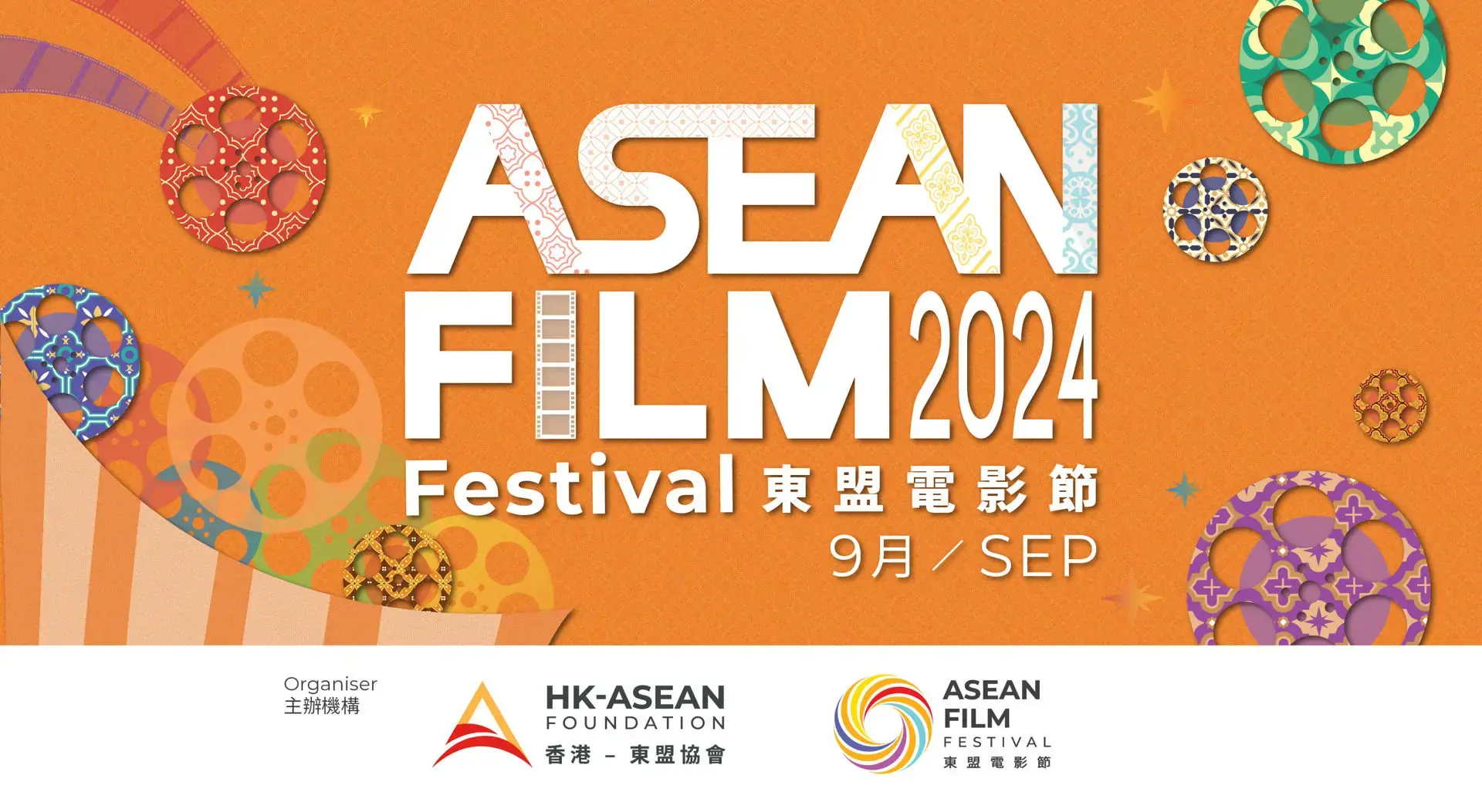 AFF24 Banner (Horiz 2)For Thumbnail