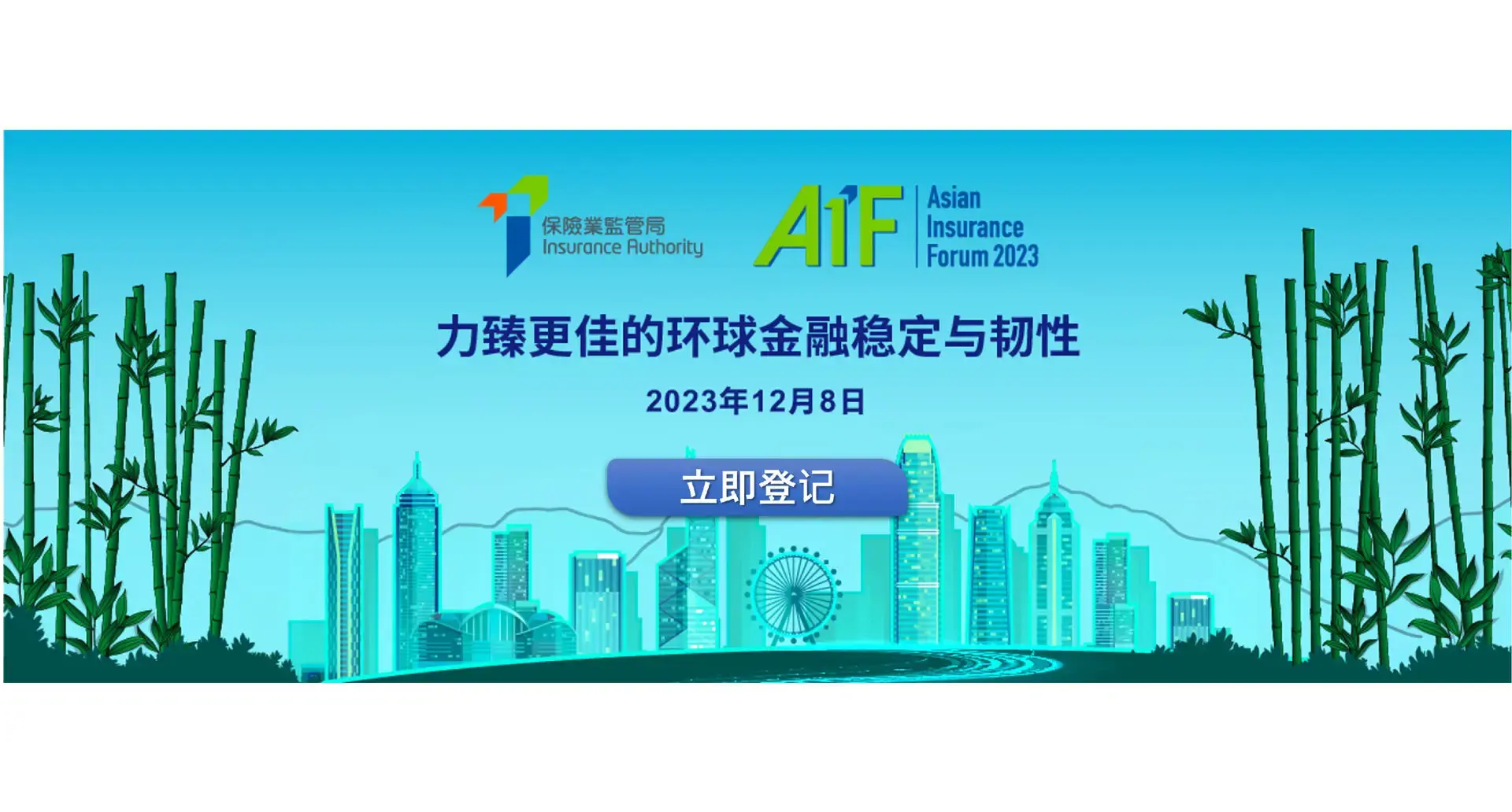 AIF2023 Investhk Banner SC B 01