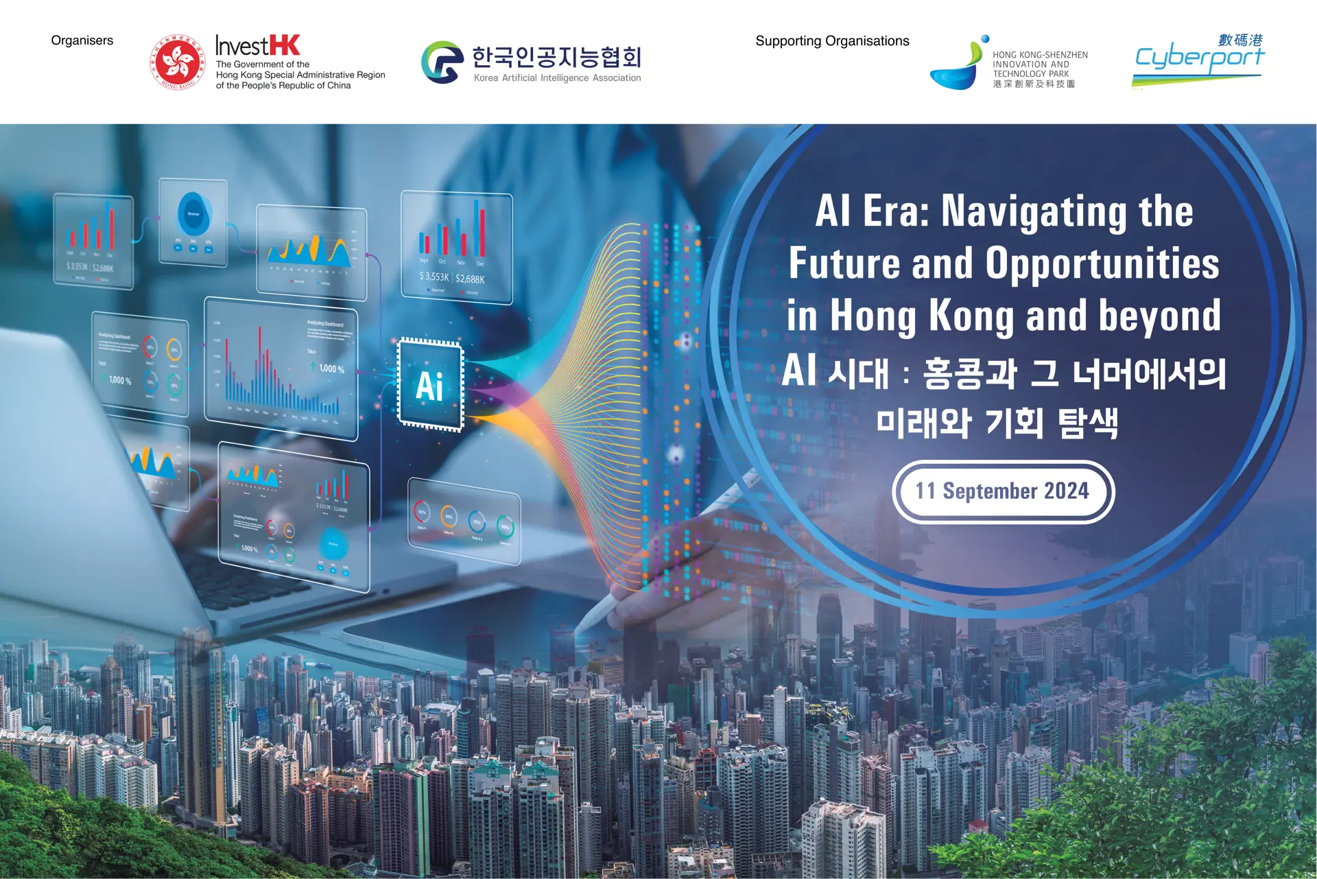 Seoul Seminar Backdrop 1020X553