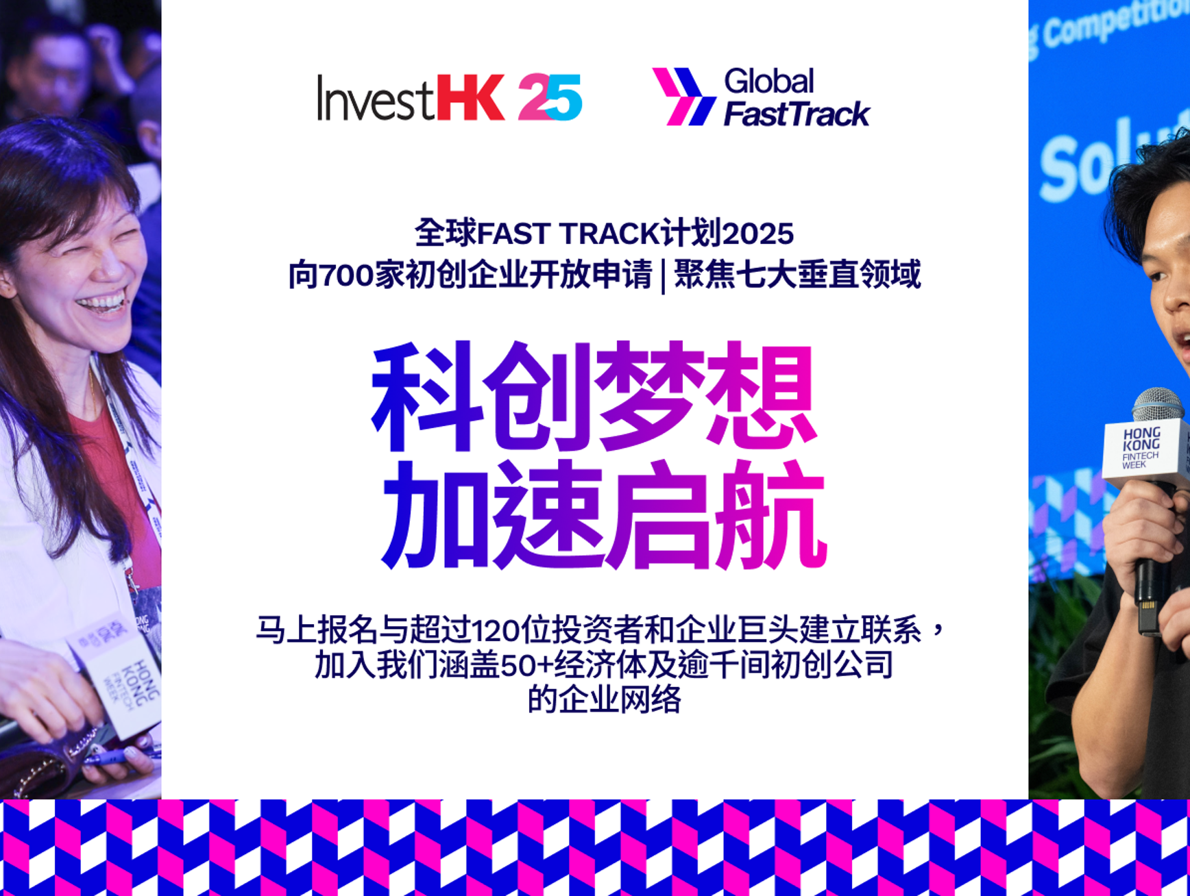 GFT 2025 Press Release (SC)