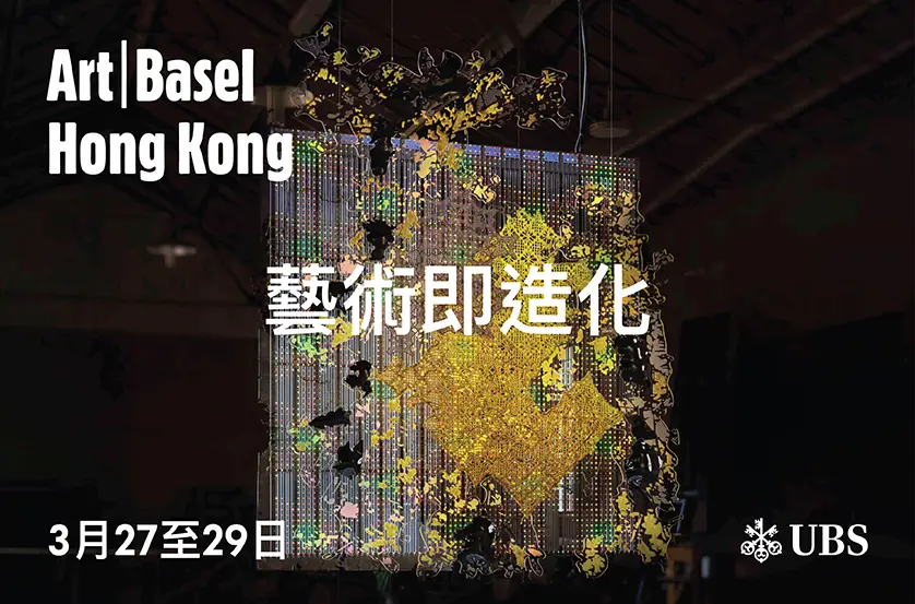 ABHK26 Creative Assets Investhk Landing Page Thumbnail 838X553 TC