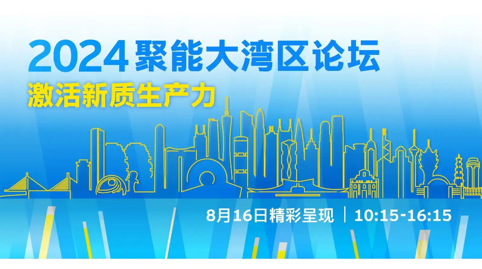 SGBA2024 Flyer Header R CN Thumbail 1